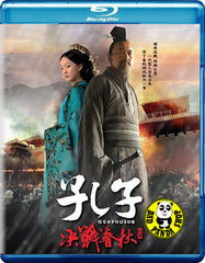 Confucius 孔子決戰春秋 Blu-ray (2010) (Region Free) (English Subtitled)