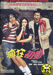 Crazy First Love (2003) (Region 3 DVD) (English Subtitled) Korean movie