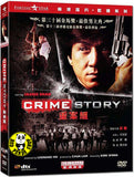 Crime Story 重案組 (1993) (Region 3 DVD) (English Subtitled) Digitally Remastered