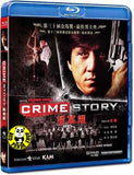 Crime Story 重案組 Blu-ray (1993) (Region A) (English Subtitled)