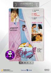 Cupid One (1985) (Region Free DVD) (English Subtitled) (Legendary Collection)