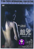 Curse Of Lola (2005) (Region Free DVD) (English Subtitled)
