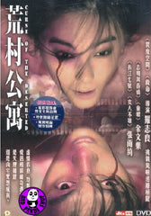 Curse Of The Deserted 荒村公寓 (2010) (Region Free DVD) (English Subtitled)