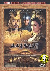 Curse Of The Golden Flower (2006) (Region 3 DVD) (English Subtitled)
