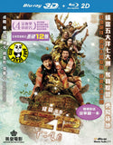 CZ12 十二生肖 2D + 3D Blu-ray (2012) (Region A) (English Subtitled) a.k.a. Chinese Zodiac
