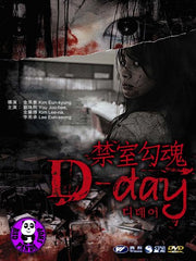 D-Day (2006) (Region Free DVD) (English Subtitled) Korean movie