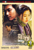 Daisy (2006) (Region 3 DVD) (English Subtitled) Korean movie