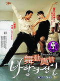 Dance With The Wind (2004) (Region Free DVD) (English Subtitled) Korean movie