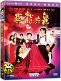 Dances With Dragon 與龍共舞 (1991) (Region 3 DVD) (English Subtitled) Digitally Remastered