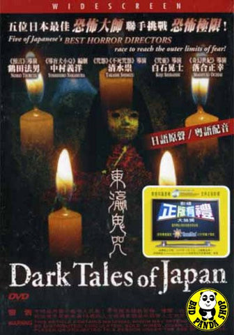 Bad Panda Shop — Dark Tales Of Japan (2005) (Region 3 DVD