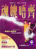 Demi Haunted DVD (2002) (Region Free DVD) (English Subtitled)