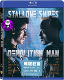 Demolition Man 越空狂龍 Blu-Ray (1993) (Region A) (Hong Kong Version)