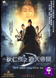 Detective Dee And The Mystery Of The Phantom Flame 狄仁傑之通天帝國 DVD (2010) (Region 3 DVD) (English Subtitled)