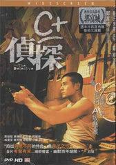 The Detective DVD (2007)  (Region Free DVD) (English Subtitled)