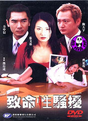 Devil Touch DVD (2002) (Region Free DVD) (English Subtitled)