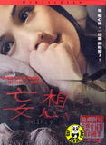 Diary DVD (2006) (Region 3 DVD) (English Subtitled)