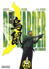 Die Harder DVD (1995) (Region Free DVD) (English Subtitled)