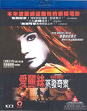 The Disappearance of Alice Creed Blu-Ray (2010) (Region A) (Hong Kong Version)