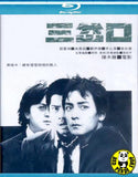 Divergence Blu-ray (2005) 三岔口 (Region A) (English Subtitled)
