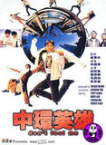 Don't Fool Me DVD (1991) (Region Free DVD) (English Subtitled)