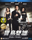 Double Trouble Blu-ray (2012) (Region A) (English Subtitled)