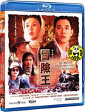 Dr. Wai In The Scripture With No Words 冒險王 Blu-ray (1996) (Region A) (English Subtitled)