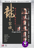 Dragon Family 龍之家族 DVD (1988) (Region Free DVD) (English Subtitled)