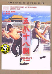 Dragon's Claws DVD (1979) (Region Free DVD) (English Subtitled)