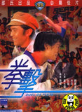 Duel Of Fists (1971) (Region 3 DVD) (English Subtitled) (Shaw Brothers)