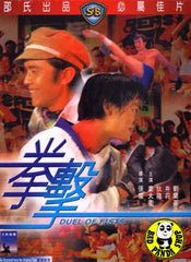 Duel Of Fists (1971) (Region 3 DVD) (English Subtitled) (Shaw Brothers)