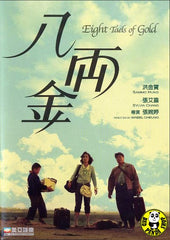 Eight Taels Of Gold 八両金 (1989) (Region Free DVD) (English Subtitled)