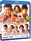 Eighth Happiness 八星報喜 Blu-ray (1988) (Region A) (English Subtitled)