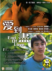 End Of Love DVD (2009) (Region Free DVD) (English Subtitled)