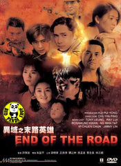 End Of The Road DVD (1993) (Region Free DVD) (English Subtitled)