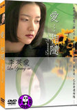Eternal Love (2010) 愛... 相隨 (Region Free DVD) (English Subtitled) Korean movie