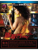 Everly Blu-Ray (2014) (Region A) (Hong Kong Version)