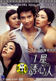 Everybody Has Secrets 一屋誘心人 (2004) (Region 3 DVD) (English Subtitled) Korean movie