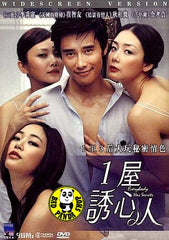 Everybody Has Secrets 一屋誘心人 (2004) (Region 3 DVD) (English Subtitled) Korean movie