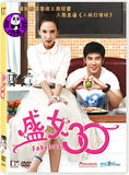 Fabulous 30 盛女三十 (2011) (Region 3 DVD) (English Subtitled) Thai Movie