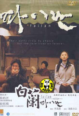 Failan (2001) (Region Free DVD) (English Subtitled) Korean movie