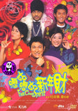 Fat Choi Spirit 嚦咕嚦咕新年財 (2002) (Region 3 DVD) (English Subtitled)