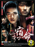 Fate (2008) (Region Free DVD) (English Subtitled) Korean movie