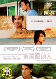 Fear Of Intimacy (2005) (Region Free DVD) (English Subtitled)