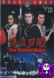 Five Element Ninjas (1982) (Region 3 DVD) (English Subtitled) (Shaw Brothers)