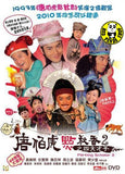 Flirting Scholar 2 (2010) (Region Free DVD) (English Subtitled)