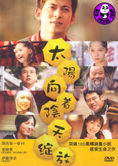 Flowers In The Shadows (2009) (Region 3 DVD) (English Subtitled) Japanese movie