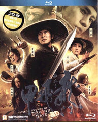 Flying Swords Of Dragon Gate 3D [2D only version] Blu-ray (2011) (Region A) (English Subtitled)