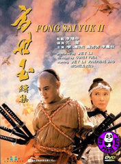 Fong Sai Yuk 2 (1993) 方世玉續集 (Region Free DVD) (English Subtitled) a.k.a. The Legend 2