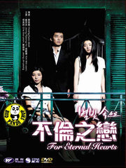 For Eternal Hearts (2007) (Region Free DVD) (English Subtitled) Korean movie
