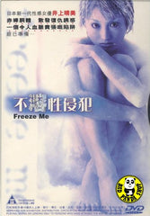 Freeze Me (2000) (Region 3 DVD) (English Subtitled) Japanese movie
